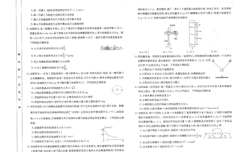 四川省部分名校2023-2024学年高三上学期10月联考理综(1)_2023年10月_0210月合集_2024届四省八校高三上学期10月联考（川贵云桂）_四省八校2024届高三上学期10月联考（川贵云桂）理综
