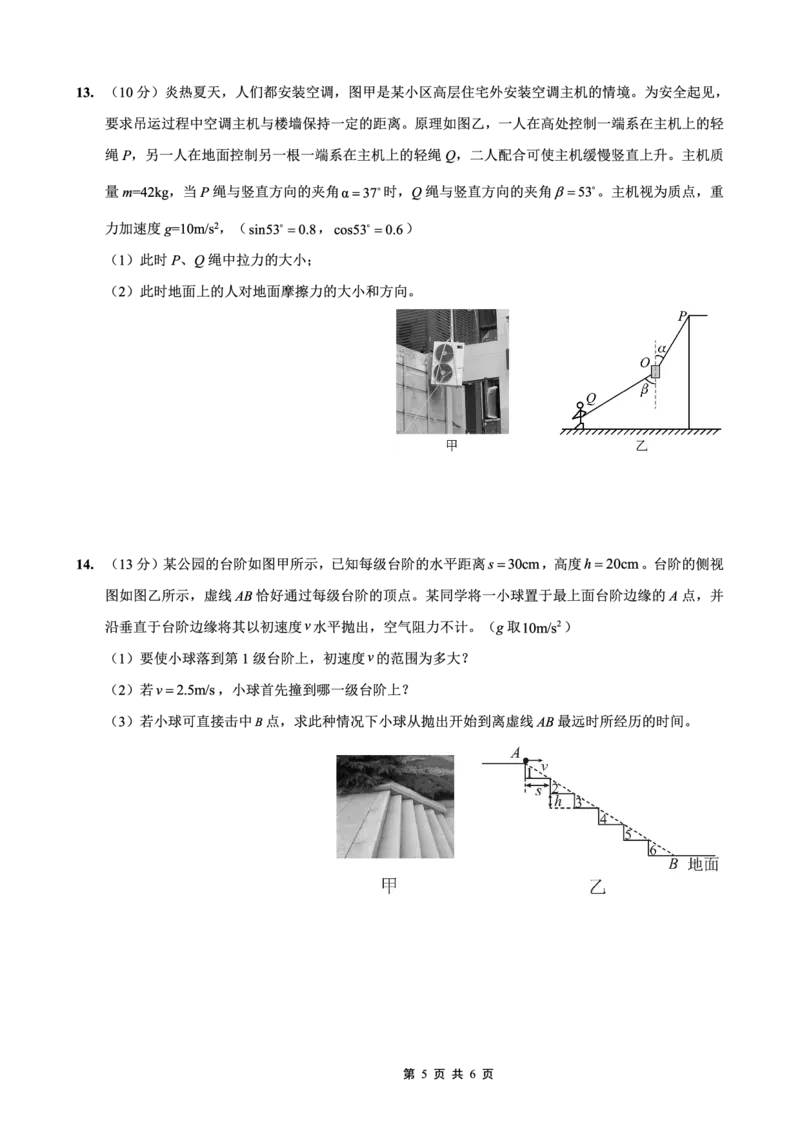 重庆外国语学校高2026届高三（上）10月月考（三）物理_2025年10月_251016重庆实验外国语学校2025-2026学年度（上）高2026届10月月考（三）（全科）