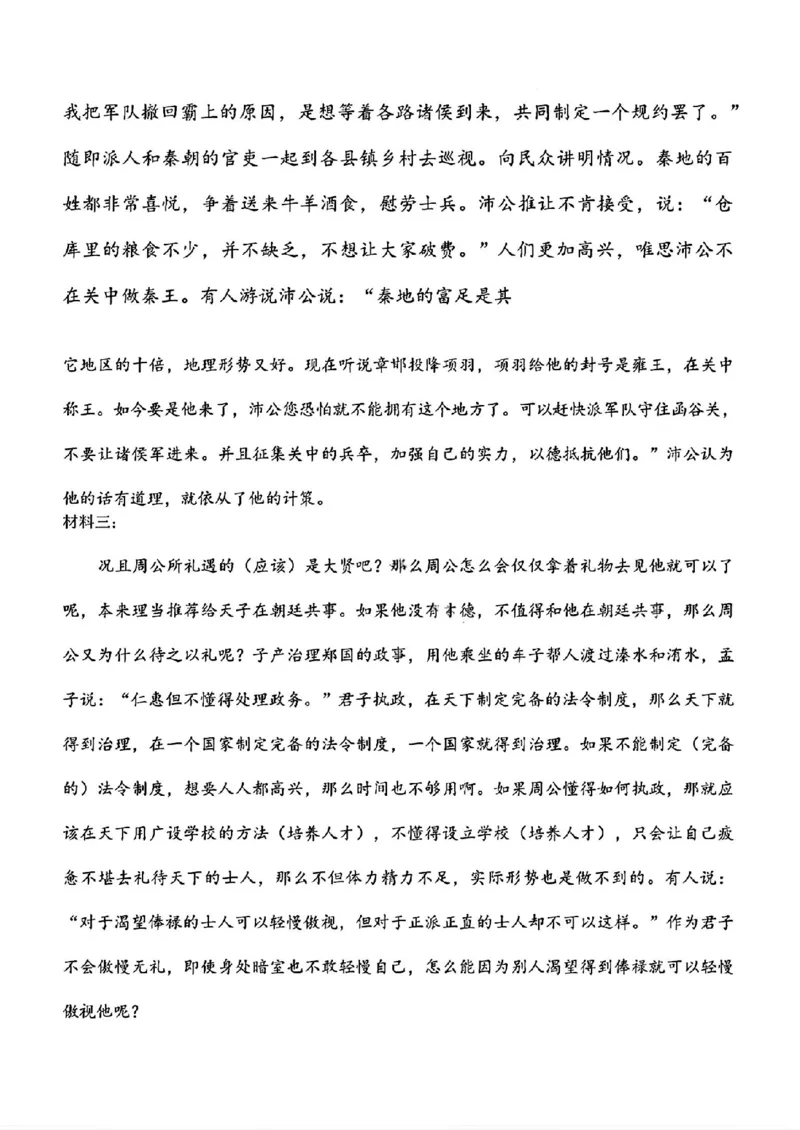 云南师大附中2026届高考适应性月考卷（六）语文答案(1)_2026年1月_260106云南师范大学附属中学2026届高三月考试卷（六）