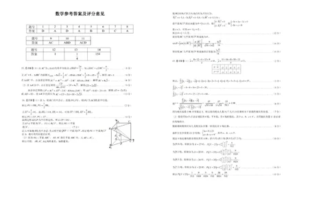 重庆市育才中学校等三校2026届高三上期10月联考数学答案_2025年10月_251010重庆育才中学、鲁能巴蜀中学、万州高级中学高2026届高三10月联合考试