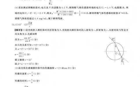 百师联盟2025&mdash;2026学年高三年级上学期期末考试物理答案(1)_2026年1月_260109百师联盟2025&mdash;2026学年高三年级上学期期末考试（全科）