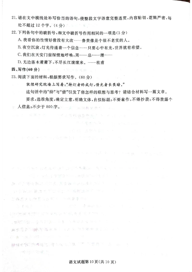 辽宁名校联盟高三5月考语文试卷_2025年5月_250508辽宁省名校联盟2025年高三5月份联合考试