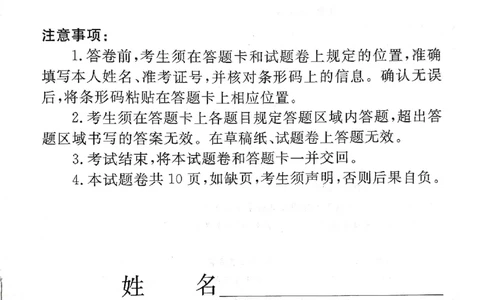 辽宁名校联盟高三5月考语文试卷_2025年5月_250508辽宁省名校联盟2025年高三5月份联合考试