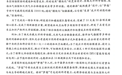 辽宁名校联盟高三5月考语文试卷_2025年5月_250508辽宁省名校联盟2025年高三5月份联合考试