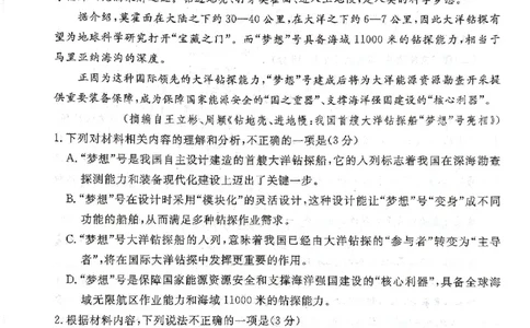 辽宁名校联盟高三5月考语文试卷_2025年5月_250508辽宁省名校联盟2025年高三5月份联合考试