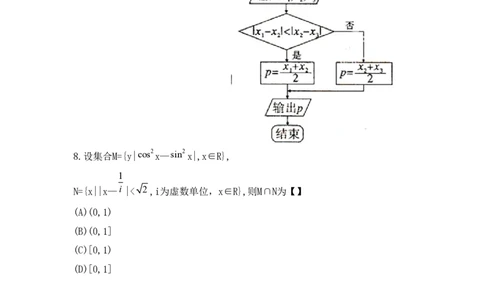 2011年高考数学试卷（文）（陕西）（空白卷）_数学历年高考真题_新&middot;PDF版2008-2025&middot;高考数学真题_数学（按年份分类）2008-2025_2011&middot;高考数学真题
