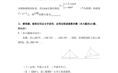 2011年高考数学试卷（文）（陕西）（空白卷）_数学历年高考真题_新&middot;PDF版2008-2025&middot;高考数学真题_数学（按年份分类）2008-2025_2011&middot;高考数学真题