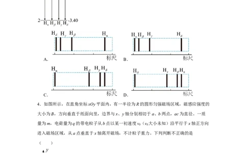 2024届高三年级上学期期初模拟测试（一）_2023年8月_01每日更新_4号_2024届江苏省徐州市沛县高三年级上学期期初模拟测试（一）_29