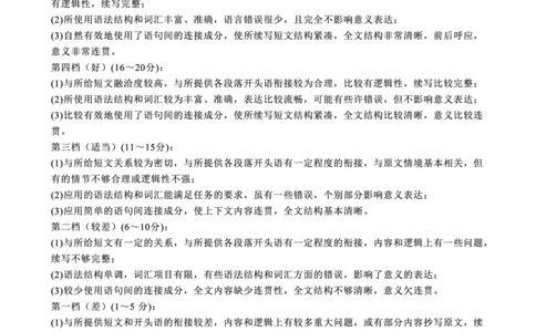 四川省广安市高2023级第一次模拟考试英语答案(1)_2026年1月_260118四川省广安市高2023级第一次模拟考试（广安一诊）（全科）