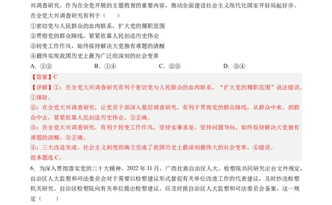 政治-2024届新高三开学摸底考试卷（山东专用）（解析版）_2024届新高三开学摸底考试卷_政治-2024届新高三开学摸底考试卷_政治-2024届新高三开学摸底考试卷（山东专用）