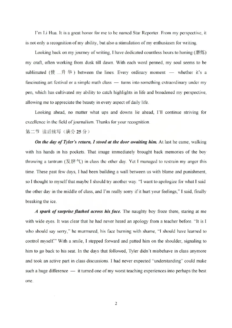 英语答案山西大学附中25-26学年高三1月考(1)_2026年1月_260115山西大学附属中学2025-2026学年高三1月月考（全科）