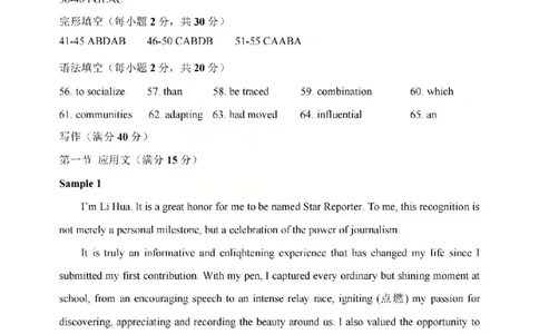 英语答案山西大学附中25-26学年高三1月考(1)_2026年1月_260115山西大学附属中学2025-2026学年高三1月月考（全科）