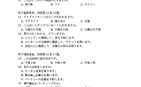高三日语_2025年11月_251125福建省金太阳高三11月第一学期半期联考（全科）（26-10-105C）_1209215425_试卷