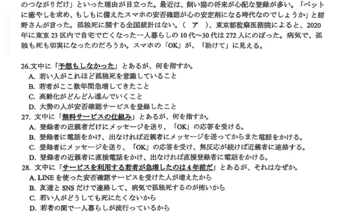 高三日语_2025年11月_251125福建省金太阳高三11月第一学期半期联考（全科）（26-10-105C）_1209215425_试卷