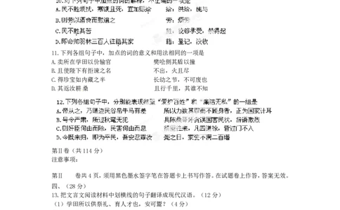 2012年高考语文试卷（江西）（空白卷）_语文历年高考真题_新&middot;PDF版2008-2025&middot;高考语文真题_语文（按省份分类）2008-2025_2012-2025&middot;（江西）语文高考真题