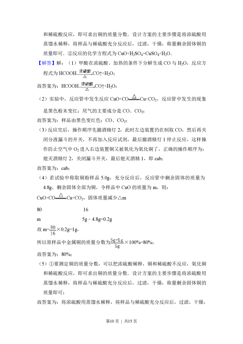 2012年高考化学试卷（大纲版）（解析卷）_化学历年高考真题_新&middot;PDF版2008-2025&middot;高考化学真题_化学（按省份分类）2008-2025_2008-2025&middot;（青海）化学高考真题