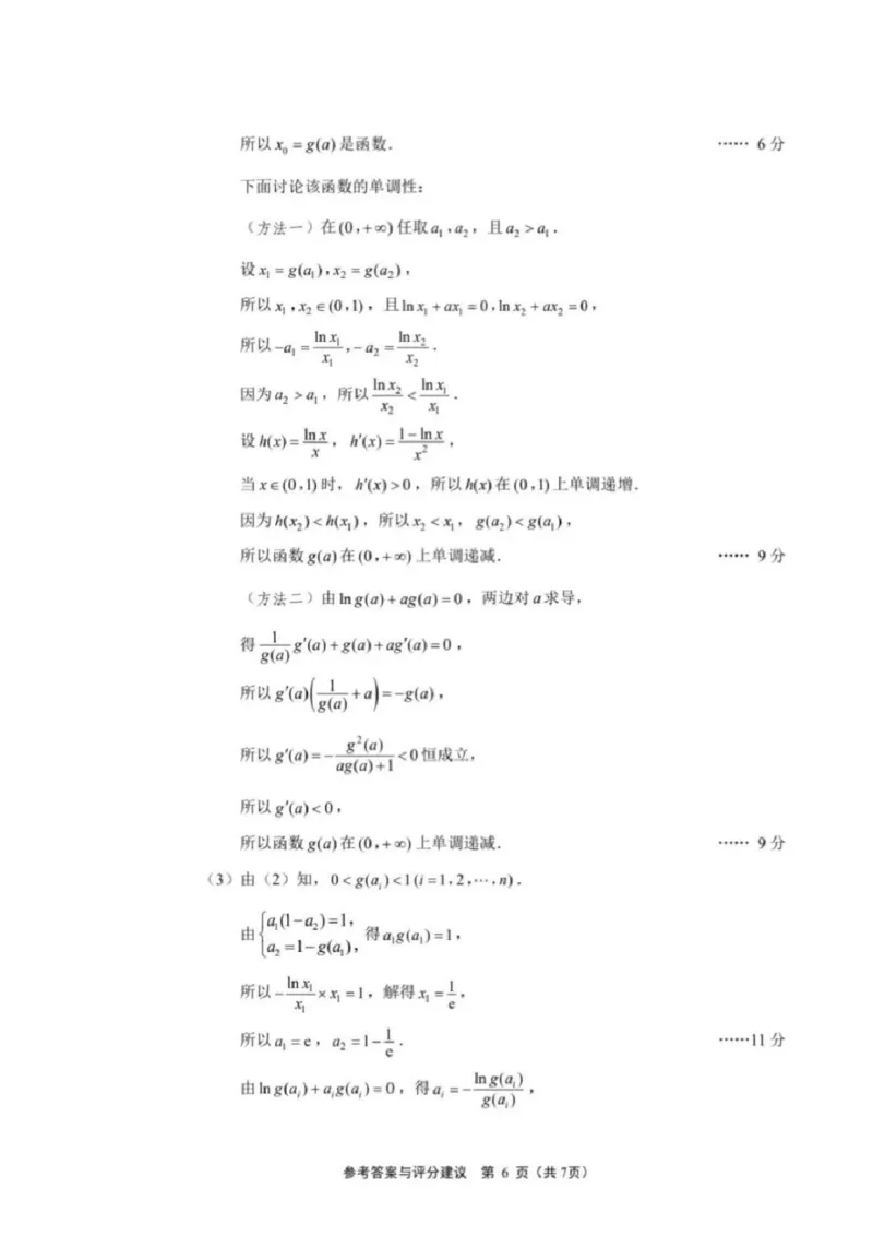 数学卷+答案南通一模2601(1)_2026年1月_260130江苏省南通市2026届高三年级上学期学业质量监测（南通一模）（全科）_江苏省南通市2026届高三上学期学业质量监测数学试题（含答案）