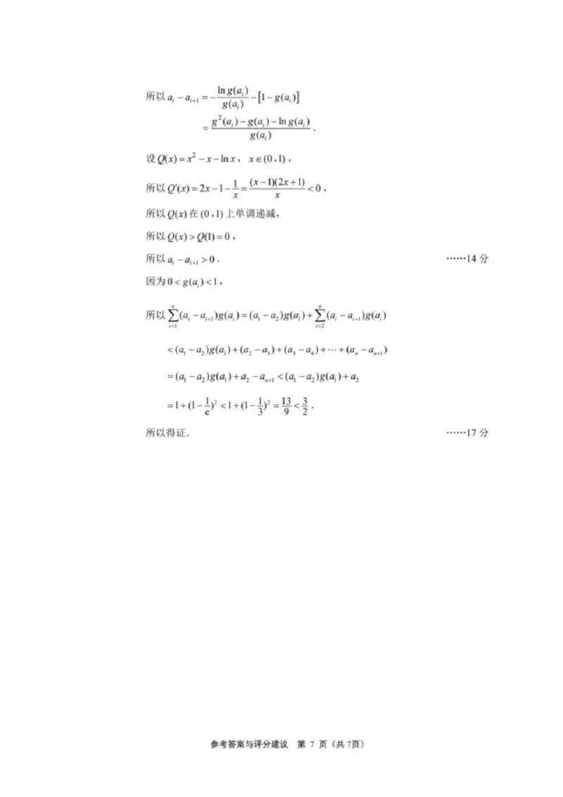 数学卷+答案南通一模2601(1)_2026年1月_260130江苏省南通市2026届高三年级上学期学业质量监测（南通一模）（全科）_江苏省南通市2026届高三上学期学业质量监测数学试题（含答案）