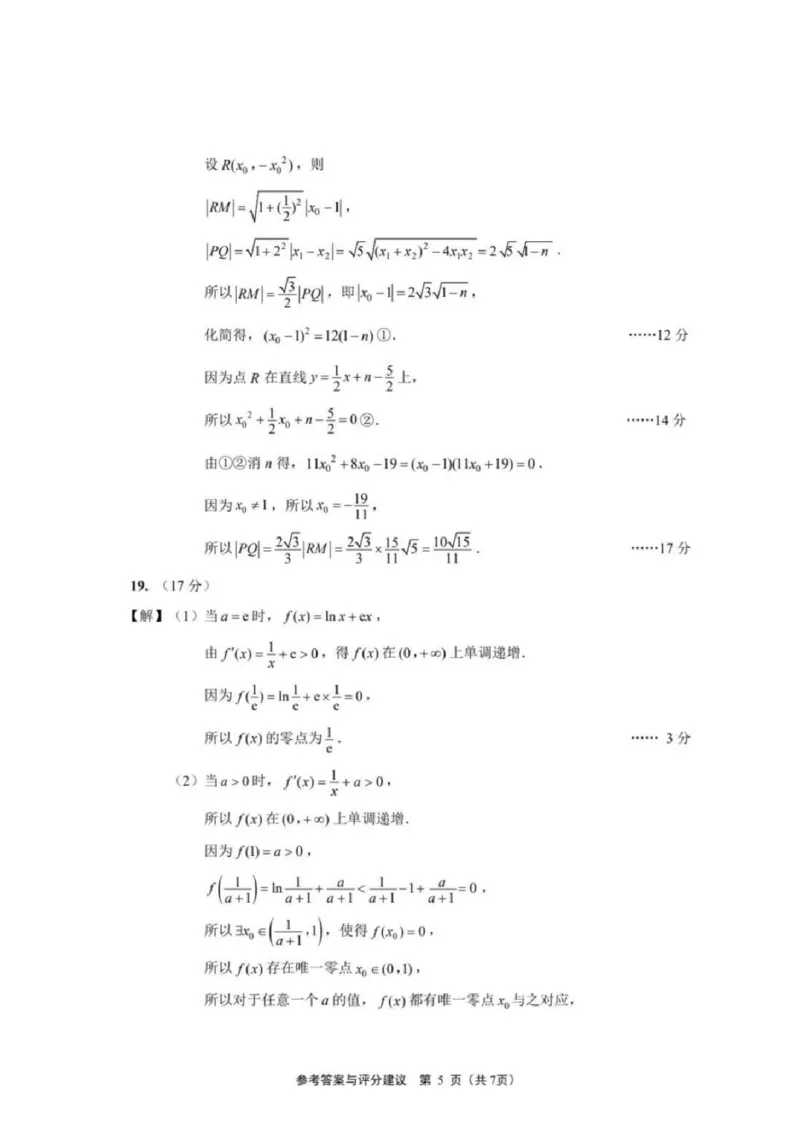数学卷+答案南通一模2601(1)_2026年1月_260130江苏省南通市2026届高三年级上学期学业质量监测（南通一模）（全科）_江苏省南通市2026届高三上学期学业质量监测数学试题（含答案）