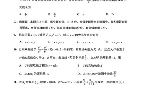 数学卷+答案南通一模2601(1)_2026年1月_260130江苏省南通市2026届高三年级上学期学业质量监测（南通一模）（全科）_江苏省南通市2026届高三上学期学业质量监测数学试题（含答案）