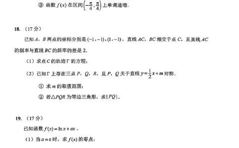 数学卷+答案南通一模2601(1)_2026年1月_260130江苏省南通市2026届高三年级上学期学业质量监测（南通一模）（全科）_江苏省南通市2026届高三上学期学业质量监测数学试题（含答案）