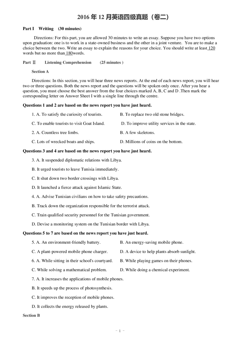2016年12月四级真题（第二套）_英语四六级整合_英语四六级真题版本二此版为主此文件夹会持续更新_四级真题_1.四级真题+答案解析+听力音频(1989-2025)_2016年_2016年12月CET4