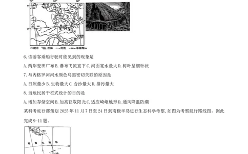 重庆市巴蜀中学校2025-2026学年高三上学期8月适应性月考地理试题_2025年8月_250831重庆市巴蜀中学2026届高三8月适应性月考（一）（全科）