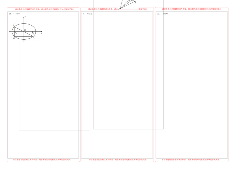 数学-2024届新高三开学摸底考试卷（九省新高考通用）02（答题卡）_2024届新高三开学摸底考试卷_数学-2024届新高三开学摸底考试卷_数学-2024届新高三开学摸底考试卷（九省新高考通用）02