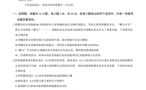 高三联考生物学_2025年11月_251126贵州省金太阳2026届高三上学期11月期中联考（25-107C）_贵州省2026届高三上学期11月期中联考生物+答案