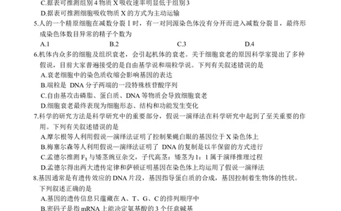 高三联考生物学_2025年11月_251126贵州省金太阳2026届高三上学期11月期中联考（25-107C）_贵州省2026届高三上学期11月期中联考生物+答案