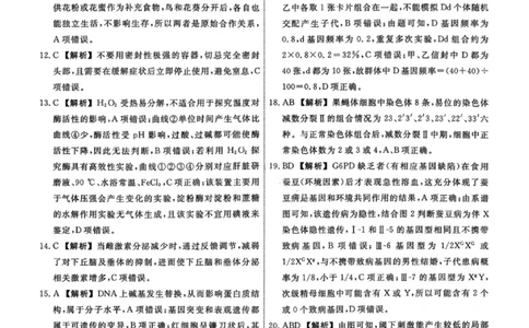 生物答案-辽宁名校联盟2026届高三年级上学期期末质量检测(1)_2026年1月_260116辽宁名校联盟2026年1月高三上期末联考质量检测（全科）