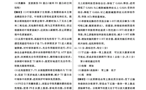 生物答案-辽宁名校联盟2026届高三年级上学期期末质量检测(1)_2026年1月_260116辽宁名校联盟2026年1月高三上期末联考质量检测（全科）