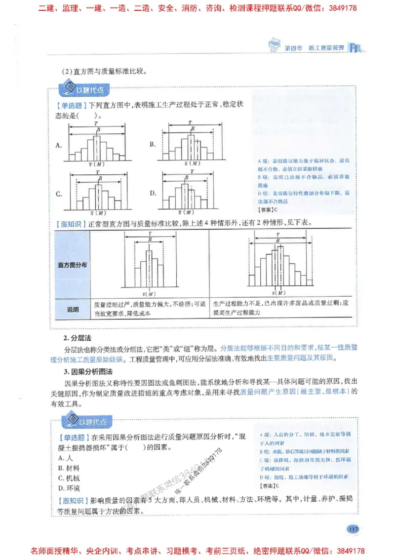 2026年二建管理-学霸笔记一本通推荐_2026二建全科_2026二级建造师（持续更新）看这里_2026二建管理SVIP_01-精华文档✿电子教材✿历年真题