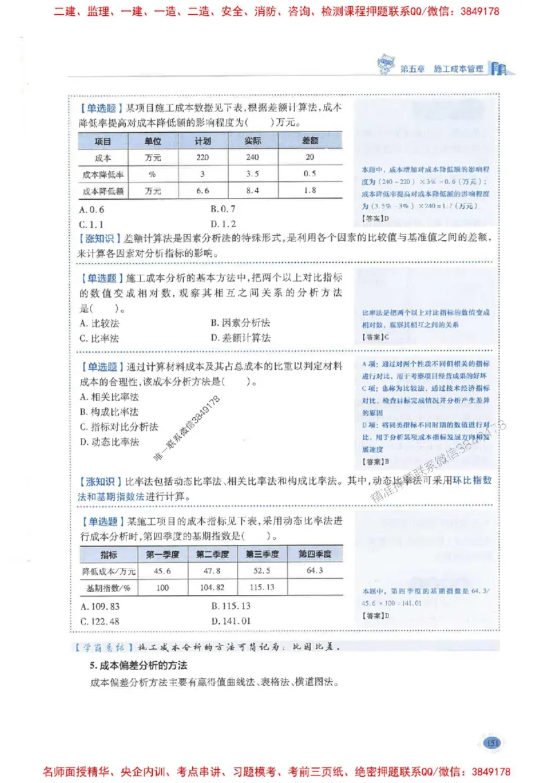 2026年二建管理-学霸笔记一本通推荐_2026二建全科_2026二级建造师（持续更新）看这里_2026二建管理SVIP_01-精华文档✿电子教材✿历年真题