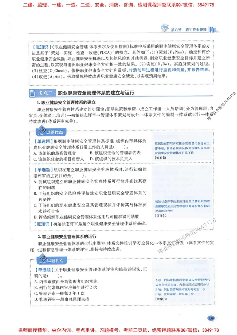 2026年二建管理-学霸笔记一本通推荐_2026二建全科_2026二级建造师（持续更新）看这里_2026二建管理SVIP_01-精华文档✿电子教材✿历年真题