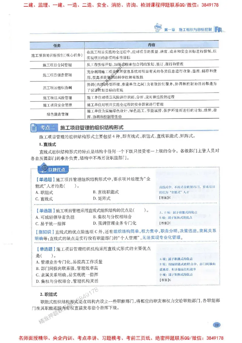 2026年二建管理-学霸笔记一本通推荐_2026二建全科_2026二级建造师（持续更新）看这里_2026二建管理SVIP_01-精华文档✿电子教材✿历年真题