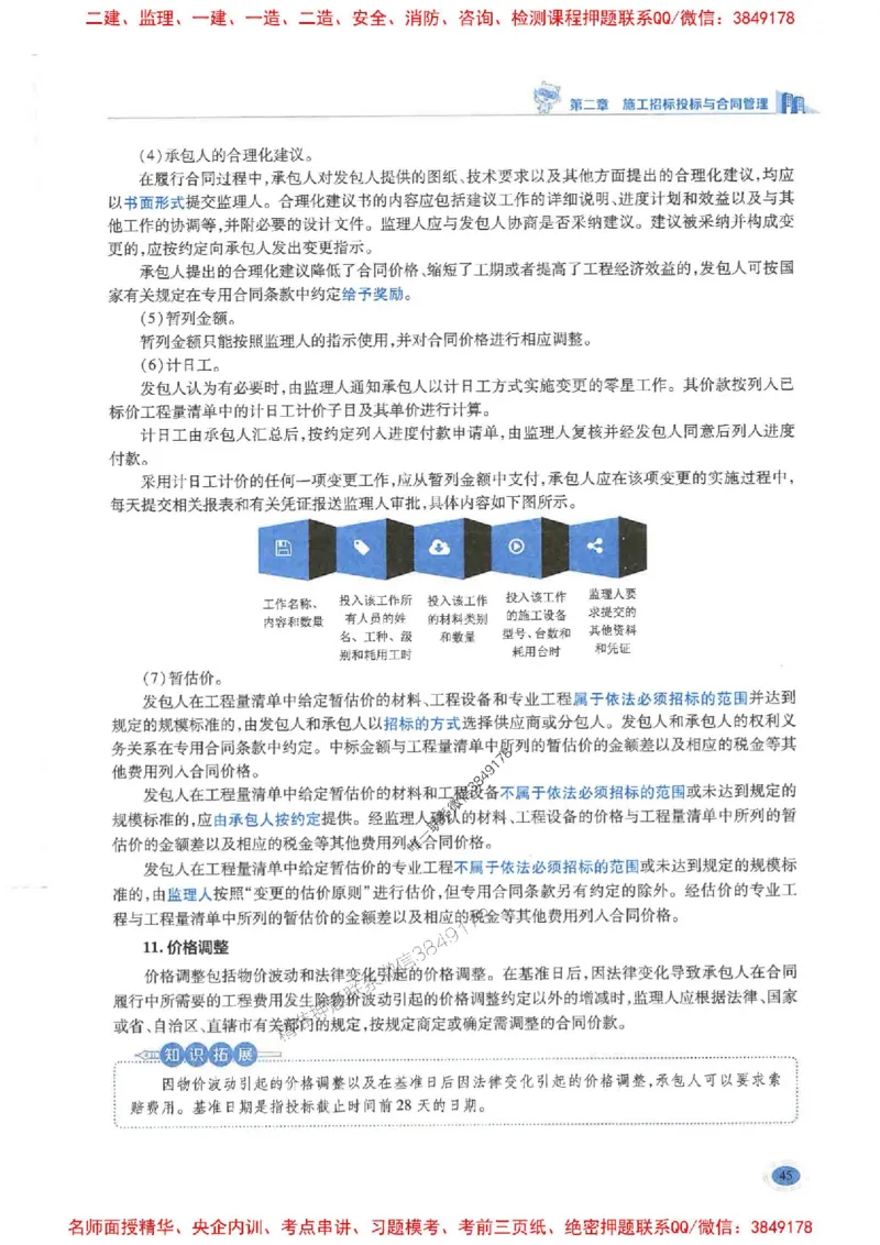 2026年二建管理-学霸笔记一本通推荐_2026二建全科_2026二级建造师（持续更新）看这里_2026二建管理SVIP_01-精华文档✿电子教材✿历年真题