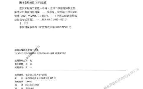 2026年二建管理-学霸笔记一本通推荐_2026二建全科_2026二级建造师（持续更新）看这里_2026二建管理SVIP_01-精华文档✿电子教材✿历年真题