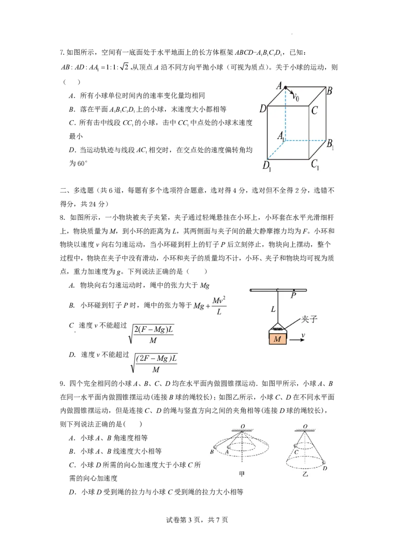 山西大学附属中学2023-2024学年高三上学期10月月考物理(1)_2023年10月_01每日更新_18号_2024届山西省山西大学附属中学高三上学期10月月考