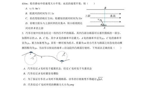 山西大学附属中学2023-2024学年高三上学期10月月考物理(1)_2023年10月_01每日更新_18号_2024届山西省山西大学附属中学高三上学期10月月考