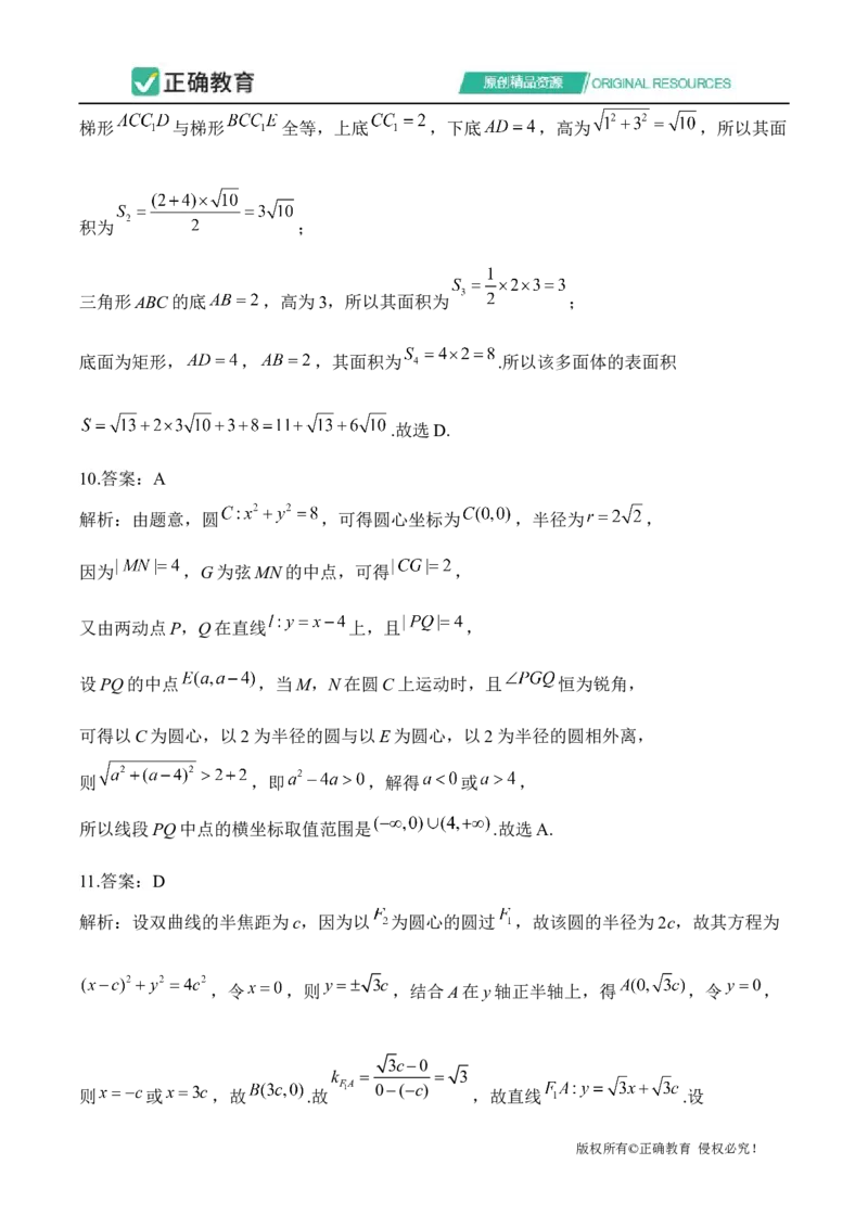2024届明日之星高考数学（理科）精英模拟卷全国卷_2024高考押题卷_72024正确教育全系列_2024明日之星全系列