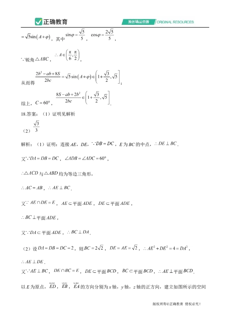 2024届明日之星高考数学（理科）精英模拟卷全国卷_2024高考押题卷_72024正确教育全系列_2024明日之星全系列