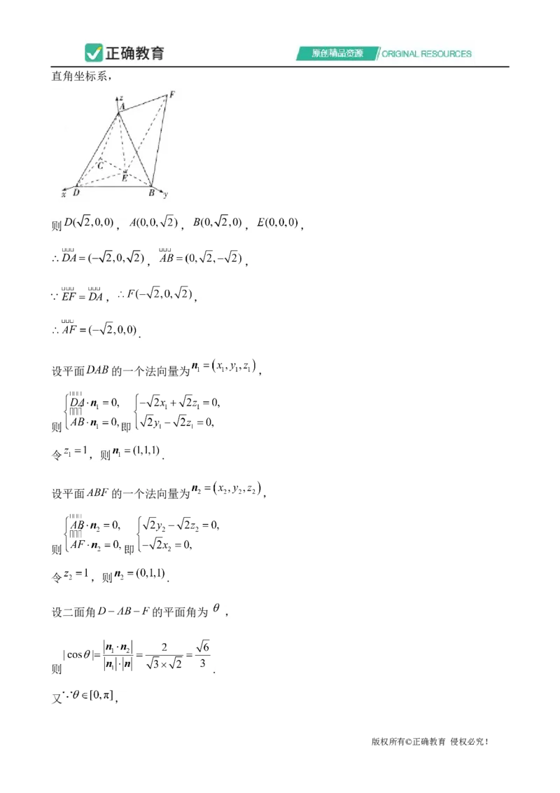 2024届明日之星高考数学（理科）精英模拟卷全国卷_2024高考押题卷_72024正确教育全系列_2024明日之星全系列