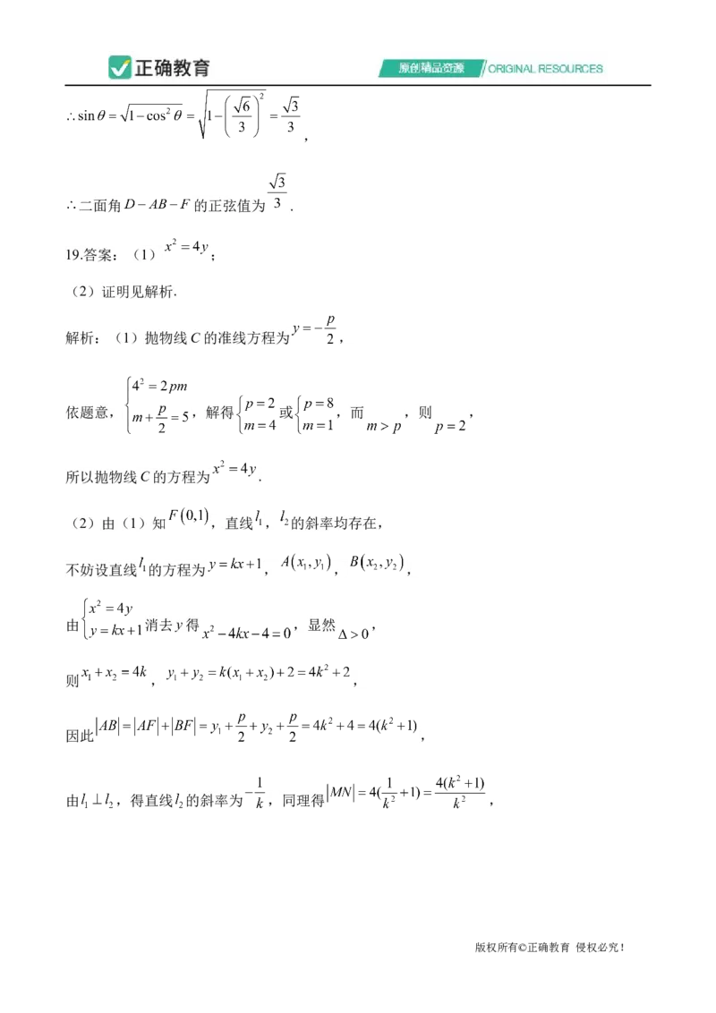2024届明日之星高考数学（理科）精英模拟卷全国卷_2024高考押题卷_72024正确教育全系列_2024明日之星全系列