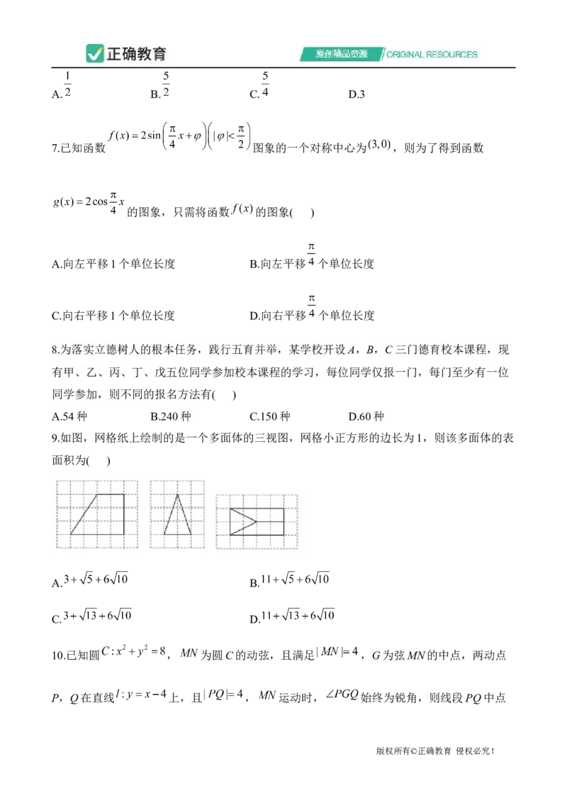 2024届明日之星高考数学（理科）精英模拟卷全国卷_2024高考押题卷_72024正确教育全系列_2024明日之星全系列
