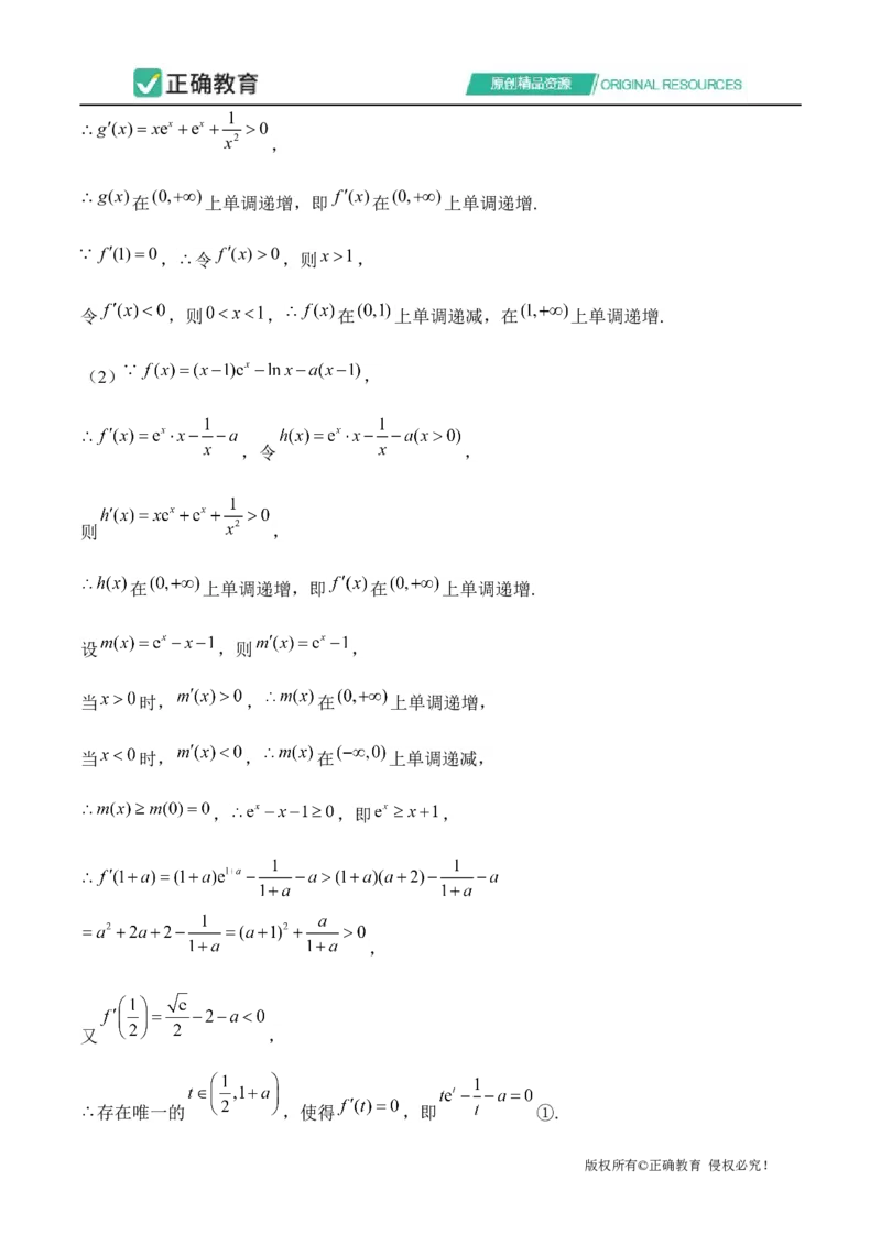 2024届明日之星高考数学（理科）精英模拟卷全国卷_2024高考押题卷_72024正确教育全系列_2024明日之星全系列