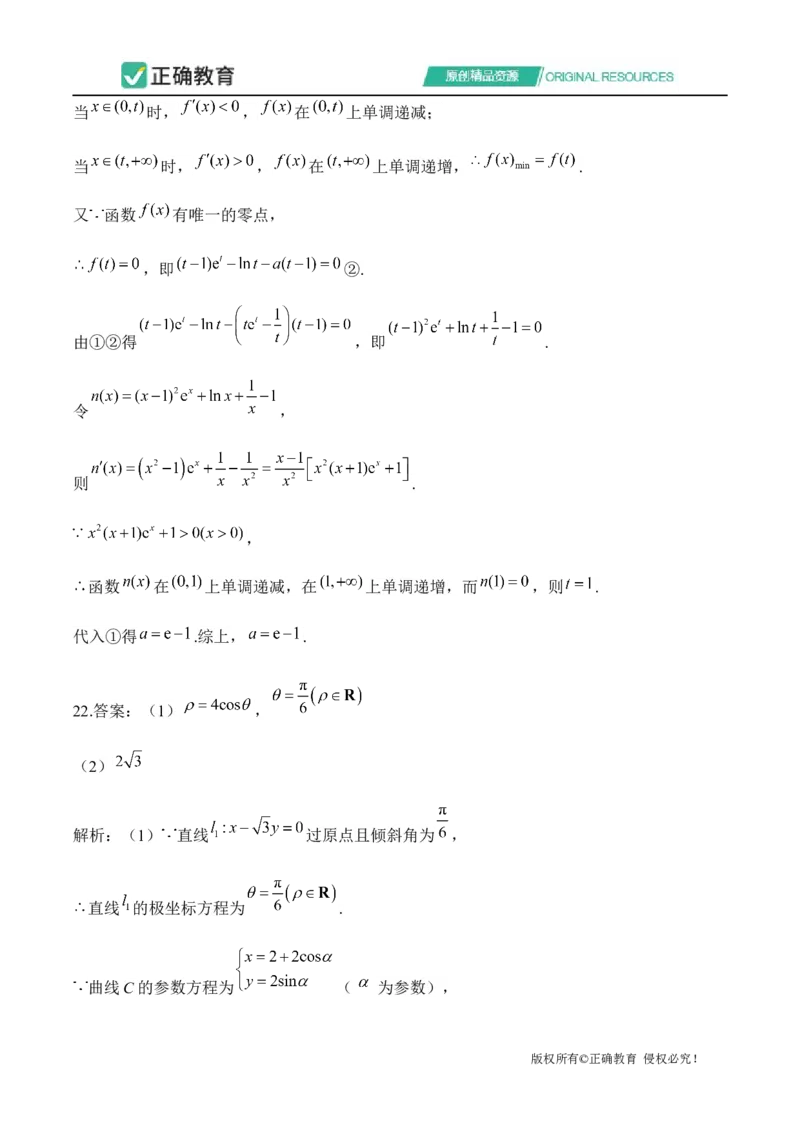 2024届明日之星高考数学（理科）精英模拟卷全国卷_2024高考押题卷_72024正确教育全系列_2024明日之星全系列