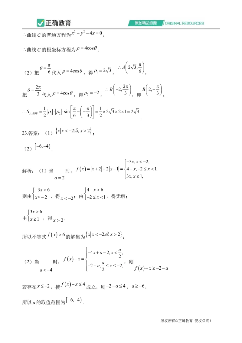 2024届明日之星高考数学（理科）精英模拟卷全国卷_2024高考押题卷_72024正确教育全系列_2024明日之星全系列