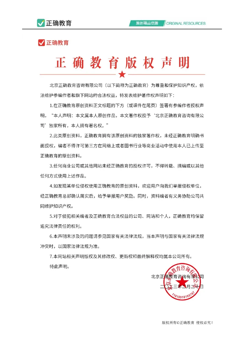 2024届明日之星高考数学（理科）精英模拟卷全国卷_2024高考押题卷_72024正确教育全系列_2024明日之星全系列