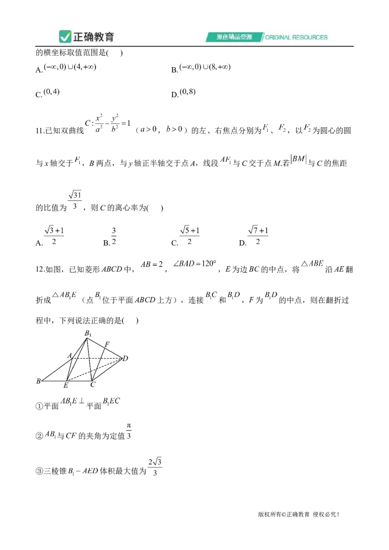 2024届明日之星高考数学（理科）精英模拟卷全国卷_2024高考押题卷_72024正确教育全系列_2024明日之星全系列